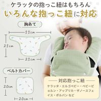 【kerata/ケラッタ】 イブル よだれカバー ダイナソー×グリーン ベルトカバー×2・胸当て×1