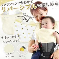 【kerata/ケラッタ】 イブル よだれカバー レモン×くすみイエロー ベルトカバー×2・胸当て×1　1セット（1袋×2）