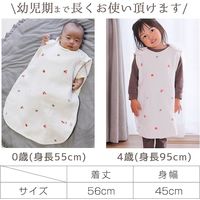 【kerata/ケラッタ】 4重スリーパー きたきつね 0歳～4歳用 1セット（1枚×2）