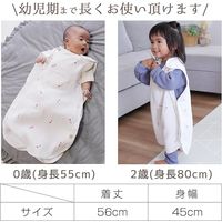 【kerata/ケラッタ】 4重スリーパー チューリップ 0歳～4歳用 1セット（1枚×2）