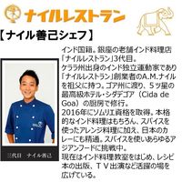 スパイスビーフカレー 銀座ナイルレストラン監修 本格インドカレー 180g 1箱 なとり レトルト