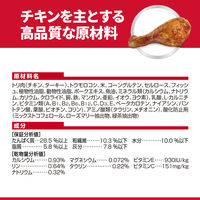 キャットフード サイエンスダイエット 猫 室内猫の毛玉・体重ケア シニア 7歳以上 チキン 1.25kg 1袋 ヒルズ