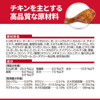 キャットフード サイエンスダイエット 猫 インドアアダチキン 1.25kg 1袋 ヒルズ