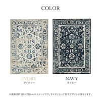 【玄関渡し】 萩原 エジプト製　オリエンタル柄のウィルトンラグ　カマル　マルマキ アイボリー 160×235cm（直送品）