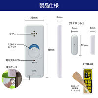 ELPA 窓ピタッアラーム 衝撃&開放検知2P ASA-W13-N2P（W） 1個