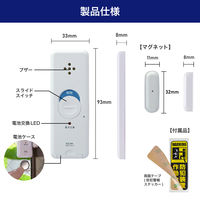 ELPA 窓ピタッアラーム 開放検知4P ASA-M12-N4P（W） 1個
