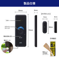 ELPA 窓ピタッアラーム 衝撃&開放検知2P ASA-W13-N2P（DB） 1個