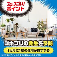 ゴキブリ トコジラミ 駆除剤 スプレー ゴキッシュ スッ、スゴい！ 60プッシュ 1個 ゴキブリ対策 退治 殺虫剤 アース製薬