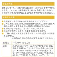マウスウォッシュ 口臭ケア リフミー ノンアルコール シトラス 個包装 携帯用 1セット（5本入×2パック）アイリスオーヤマ