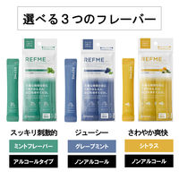 マウスウォッシュ 口臭ケア リフミー ノンアルコール シトラス 個包装 携帯用 1パック（5本入）アイリスオーヤマ