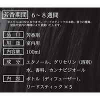 YAMAZEN ヒーリングセント CBD リードディフューザー ホワイトフラフィ― 100ml HSC-RD3 1個（直送品）