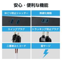 延長コード 電源タップ  スイッチ マグネット ほこり防止シャッター 6個口 2.0m 黒 ECT-2820BK エレコム 1個（直送品）