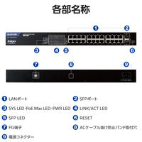 スイッチングハブ 24ポート ギガ PoE WEBスマート 大容量 3年保証 EHB-SG2C24F-HPL エレコム 1個（直送品）