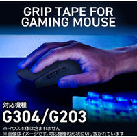 マウス グリップテープ 【G304 G203 専用】 ブラック GWVG600LG304BK エレコム 1個（直送品）