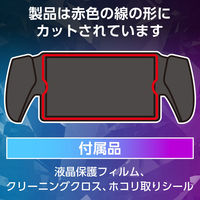 PS5 専用 PlayStation Portal リモートプレーヤー ガラスフィルム GM-P5P23FLGAR エレコム 1個（直送品）
