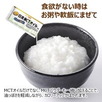 日清 健康食品 MCT 介護 介護食品 日清オイリオグループ 【業務用】 日清MCTオイル6g×30本 020281 1袋