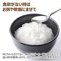 日清 健康食品 MCT 介護 介護食品 日清オイリオグループ  【業務用】 日清MCTオイル900gポリ 021167 1本