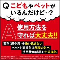 害虫対策 駆除 燻煙剤 アースレッド イヤな虫用 12～16畳用 1個 アース製薬