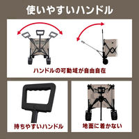 ベスト・アンサー 折りたたみ式キャリーカート ベージュ aut-055-be 1台（直送品）