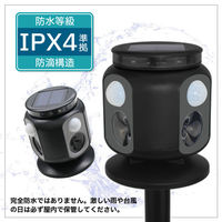 ベスト・アンサー 撃退器 220度 ブラック 2台セット aut-059-2p 1セット(2台入)