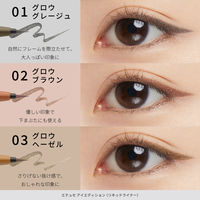 ettusais（エテュセ） アイエディション （リキッドライナー） 02 グロウブラウン