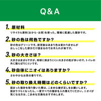 猫砂 おから お茶の猫砂 20L（1箱（10L入）×2）大容量 消臭 カテキン 脱臭 オリジナル
