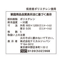 ケミカルジャパン CCー202N 透明ポリ袋 90L 5P 4991437145029 1セット(1袋入×45束 合計45袋)（直送品）