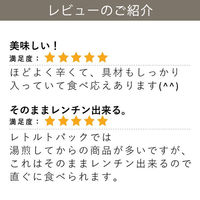【ロハコ・アスクル限定】1パック4袋入 中辛 レンジでぱぱっと野菜と牛肉のカレー 180g 6個 オリジナル レトルト オリジナル