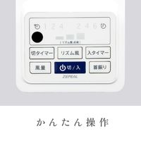 ゼピール フルリモコン壁掛け扇風機 DKF-J34N 1台