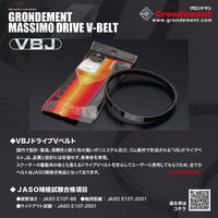 GRONDEMENT 国産ドライブVベルト 対応純正番号:27601-14F01 VBJ-302S 1本（直送品）