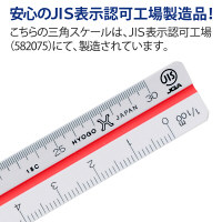 プラス　三角スケール　地積測量型　15cm　47996