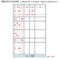 プラス　レターケース　仕切板セット浅型用　16090