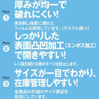 国産レジ袋　乳白　8号　1箱（1000枚：100枚入×10袋）　福助工業  オリジナル
