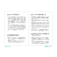 広済堂ネクスト どうぶつのおくすり手帳（シマウマ） 32P 1箱（200冊入）（直送品）