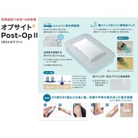 絆創膏 ばんそうこう 防水 通気性 低刺激粘着剤 オプサイト Post-Op2 9.5cm×8.5cm 20枚 66000709 スミス・アンド・ネフュー