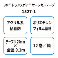 スリーエム 3M トランスポア サージカルテープ（医療用テープ） 25mm×9.1m 1527EP-1 1巻