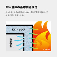 【設置込】セントリー テンキー式耐火・耐水金庫 （1時間耐火） 22.8L ガンメタルグレー 幅415×奥行491×高さ348mm 1台（直送品）