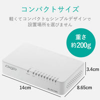 スイッチングハブ 8ポート ギガ LANハブ 磁石付 電源外付 ループ検知 EHC-G08PA2-JW エレコム 1個