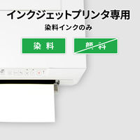 エーワン（A-one）マルチカード 名刺 クリアエッジ マット紙 フチまで印刷 標準 インクジェット  A4 10面  50シート 徳用 51602