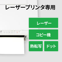 エーワン（A-one）マルチカード 名刺 ミシン目 マット紙(古紙配合率5%) 標準 レーザー  A4 10面  100シート 徳用 51336