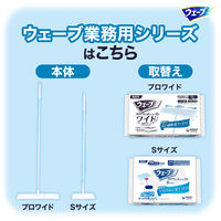 ウェーブ  業務用フローリングワイパー 本体 Mサイズ 1本 掃除用品 ユニ・チャーム