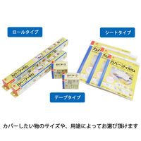 ニチバン カバーフィルム ロールタイプ 幅350mm×1.5m CF-350R