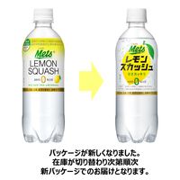 【機能性表示食品】キリンビバレッジ　メッツプラス　レモンスカッシュ480ml　1セット（48本）