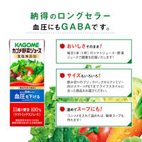 【機能性表示食品】カゴメ 野菜ジュース 食塩無添加 200ml 1セット（48本）【野菜ジュース】