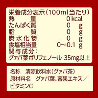 【トクホ・特保】ヤクルト 蕃爽麗茶 2L 1セット（12本）