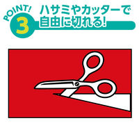 エコ マグネットシート 300×100mm 赤 MS-360-R ソニック