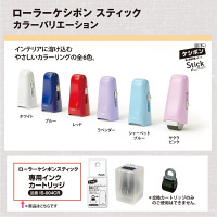 プラス ローラーケシポンスティック カートリッジ 個人情報保護スタンプ 39188