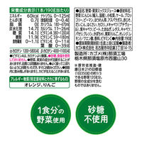 カゴメ 野菜生活100オリジナル 190g 1セット（60缶）【野菜ジュース】