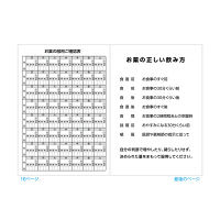 【アスクル限定】カプセルおくすり手帳 16ページ 1セット（50冊:10冊入×5束）  オリジナル