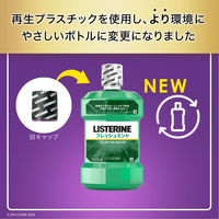 リステリン フレッシュミント 爽快 1000mL 1本 マウスウォッシュ 口臭対策 洗口液 医薬部外品